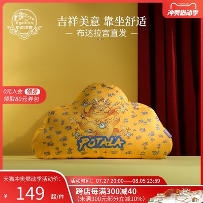 速发布达拉办靠枕文创御赐吉祥藏潮床头靠垫公发宫沙室抱枕生日礼
