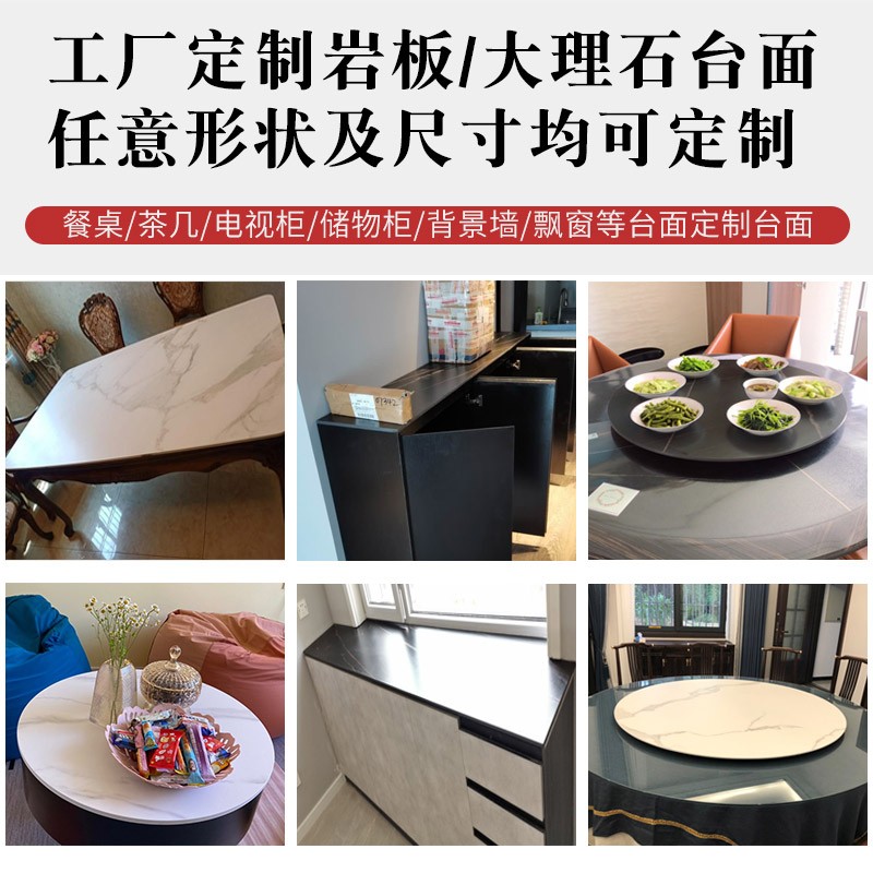 速发石板大理茶台面方形圆形餐桌面岩几电视柜面厨柜面飘窗台加工
