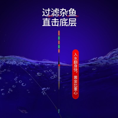 速发咬钩变色罗非漂漂高灵敏水无影夜光漂底钓鲤鱼快日夜两用