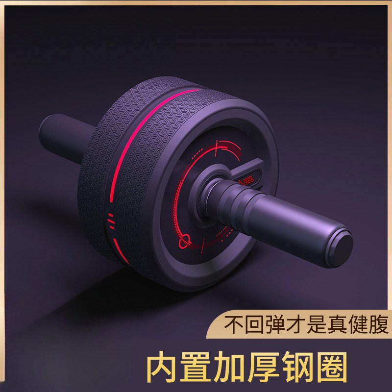速发身轮不回弹健腹轮静音腹肌轮美腹瘦腹健双器材家用运动