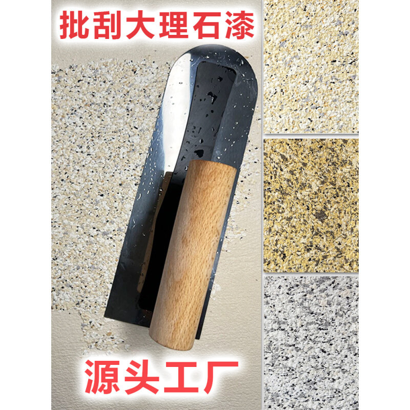速发批刮大理石漆多彩喷涂水包砂仿石漆水包沙真石漆外墙漆户外艺