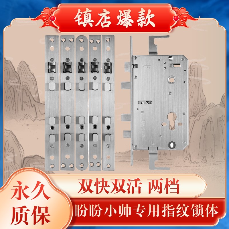 速发优质防盗智能指锈密码锁入户快7568型替换锁体不纹钢双门双活