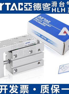 速发亚德客HLH气缸精密侧导轨滑台气缸HLH10/56/20*5x10X11220XX5