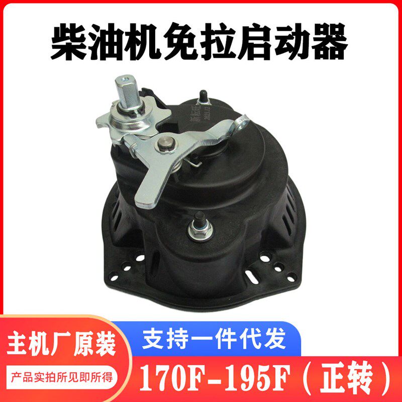 速发1耕机手摇免拉启动微70f178f186F1机拉盘立式风冷柴油5起动器