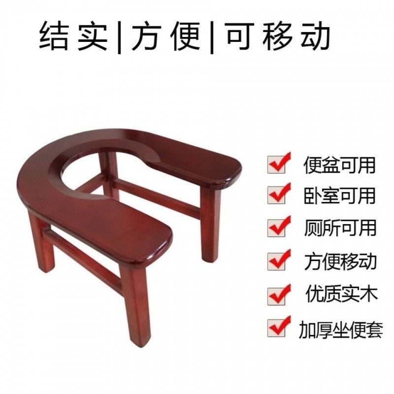 速发A2易老人动便椅孕妇坐便器移坐马桶椅简C坐便凳木质加固老年