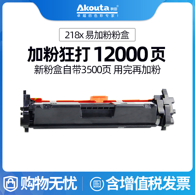 速发CF2M8a粉盒x适用hp惠普112 硒鼓 M12waM12sw粉盒 M104w M