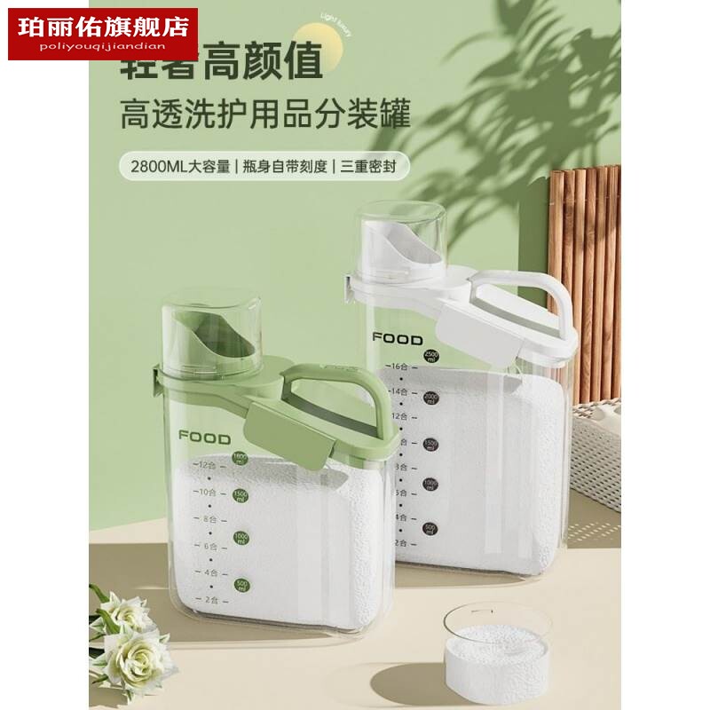 速发洗粉衣专液收纳盒大容量防潮洗衣凝珠肥皁塑料桶罐装洗衣用的