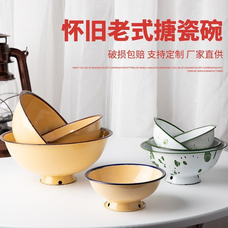速发怀旧碗老式搪瓷碗盘杯洋瓷高脚碗饭碗餐具餐厅家用火锅串串麻