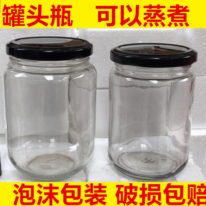 速发自制黄桃罐头瓶西红柿酱瓶耐高温可蒸煮储物手工玻璃瓶密封罐