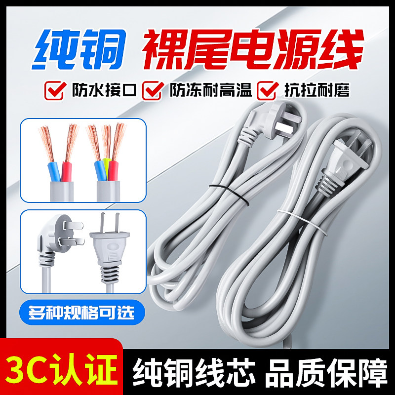 速发纯铜两插/插带插头线2/芯1三1.5带方二三脚平线插头单头裸线