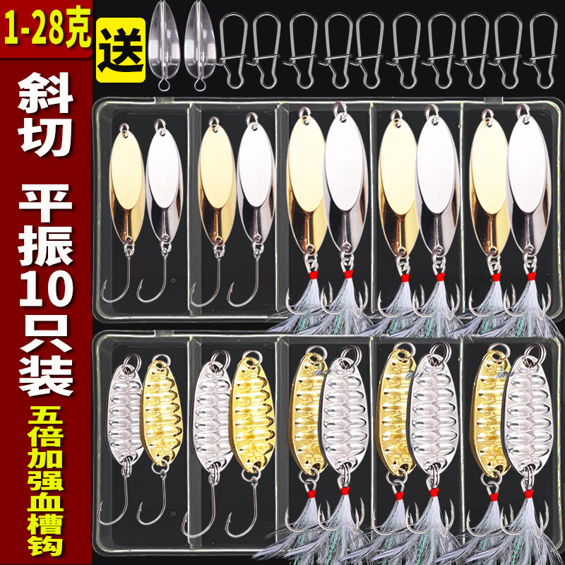 速发微物斜切亮片路套装平振远投马口翘嘴白条金属假饵拟饵