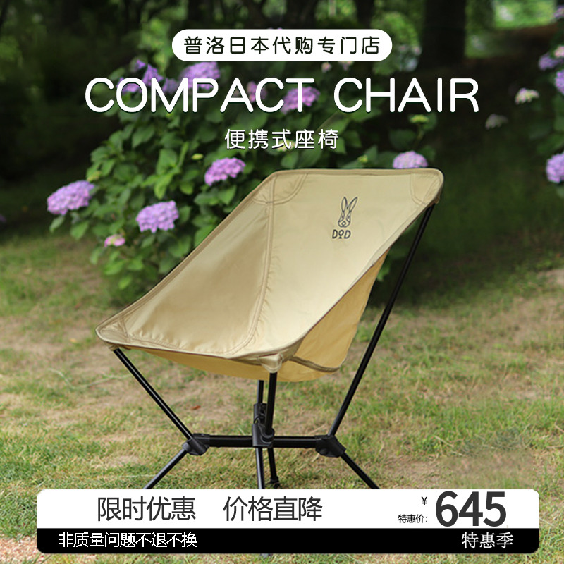 速发现1dod折叠椅C货-51野餐露营月亮椅户外自驾游椅携轻便帆布便
