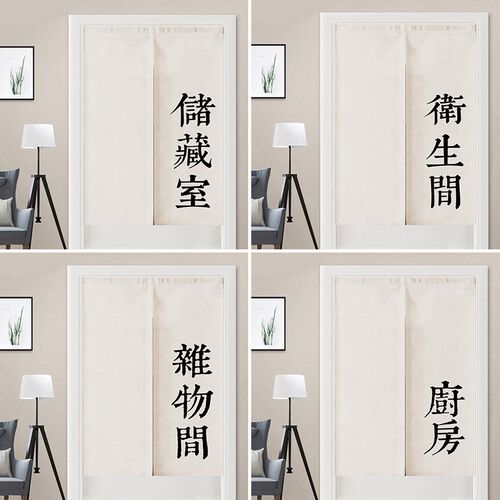 速发储藏杂物艺门帘厕所厨房卫生间隔断帘过布商用免打孔道间半截
