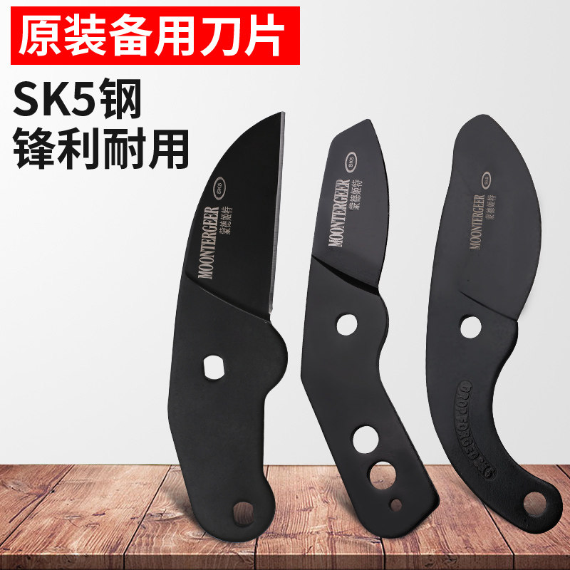 速发伸缩粗枝粗枝剪片片件枝剪刀刀树枝剪配高伸缩大力剪备用刀片