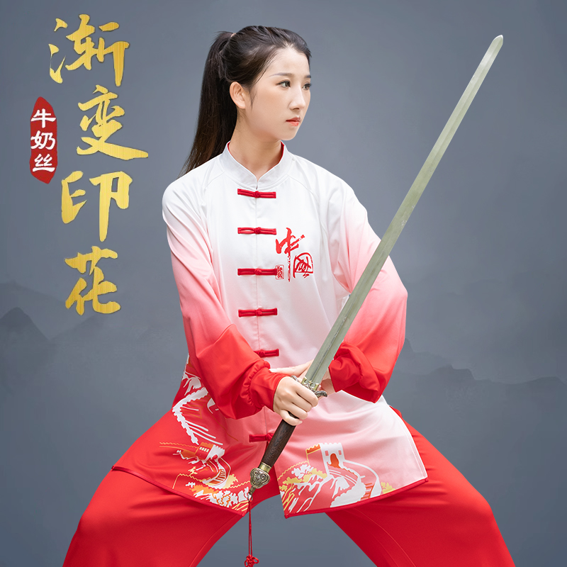 速发端极术新款渐变色武服表演服装高太牛奶丝太极拳练功服男士高