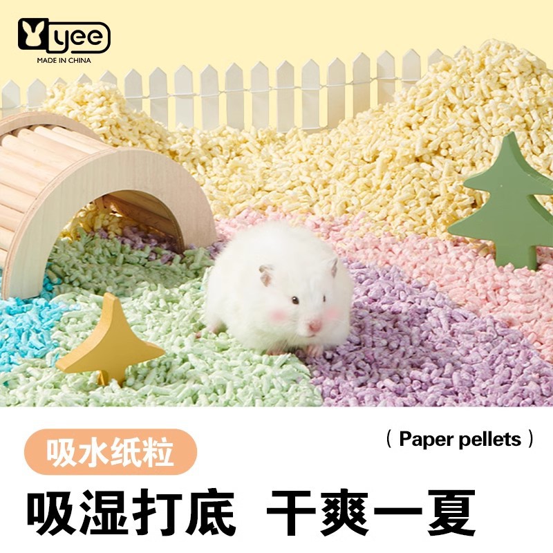 速发纸粒仓鼠粒料彩色纸垫除臭低尘垫造吸水料景用品仓鼠木屑纸棉