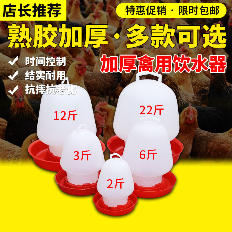 速发小鸡水壶水槽饮水饮自动饮水壶养鸡设备小鸡桶水器养鸡用品