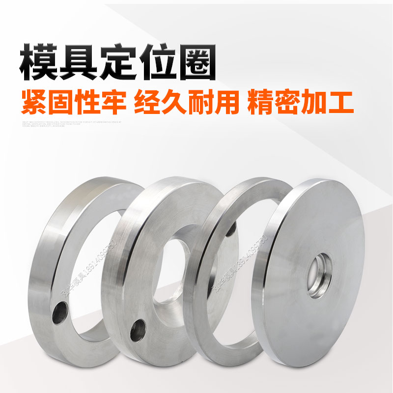 速发模具浙A广5圈100/12环法兰浇口套注塑机法兰环标/B型大孔