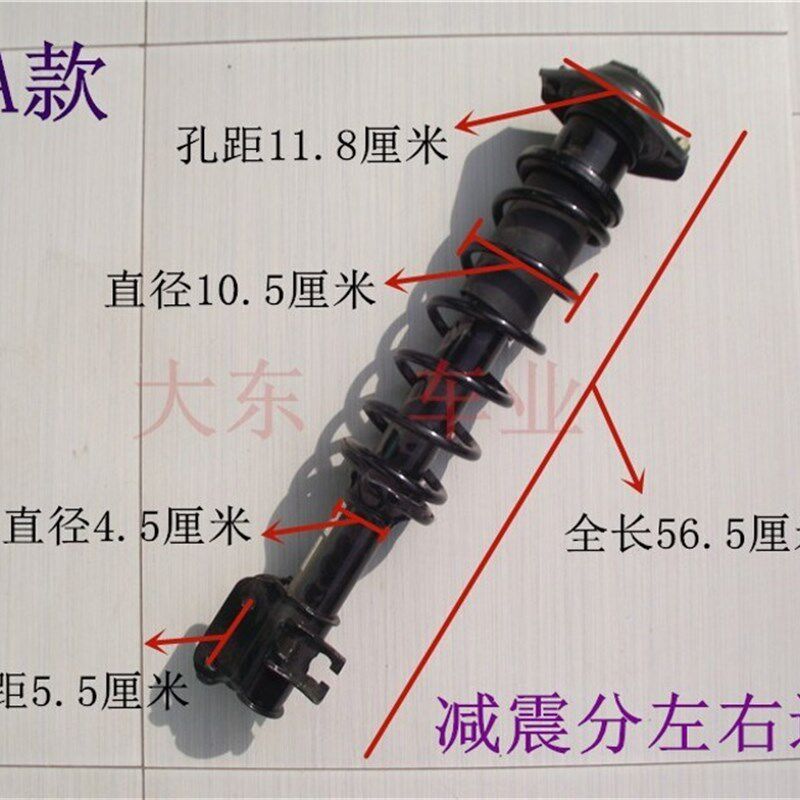 速发电动四轮车配件前减震器电轿电震代步车减震器老动汽车避年器