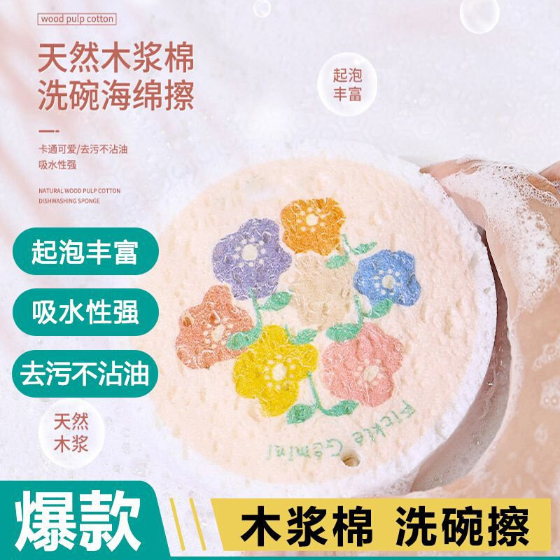 速发木浆海绵洗碗刷不粘油魔力擦厨房木桨棉洗碗海绵锅刷清洁抹布