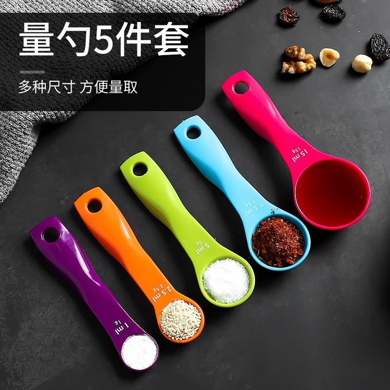 速发小皮米粉量勺厨房家用勺套装带刻度克数控盐计量子杯烘焙工具