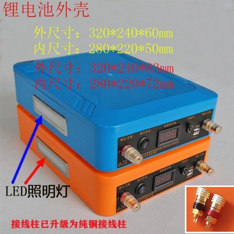 速发12V锂外壳防水户18650大量容盒外储蓄照明灯120Ah电瓶壳子