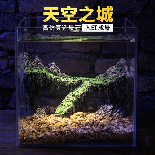速发天空草城水缸造景假山峡谷山谷山峰水之装饰摆件山鱼青苔石头