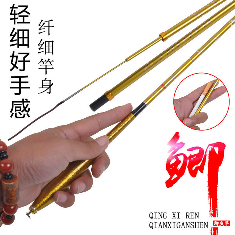 速发金色鲫鱼杆轻细硬长节竿4637钓垂钓用品竞技特竿渔具直供电商