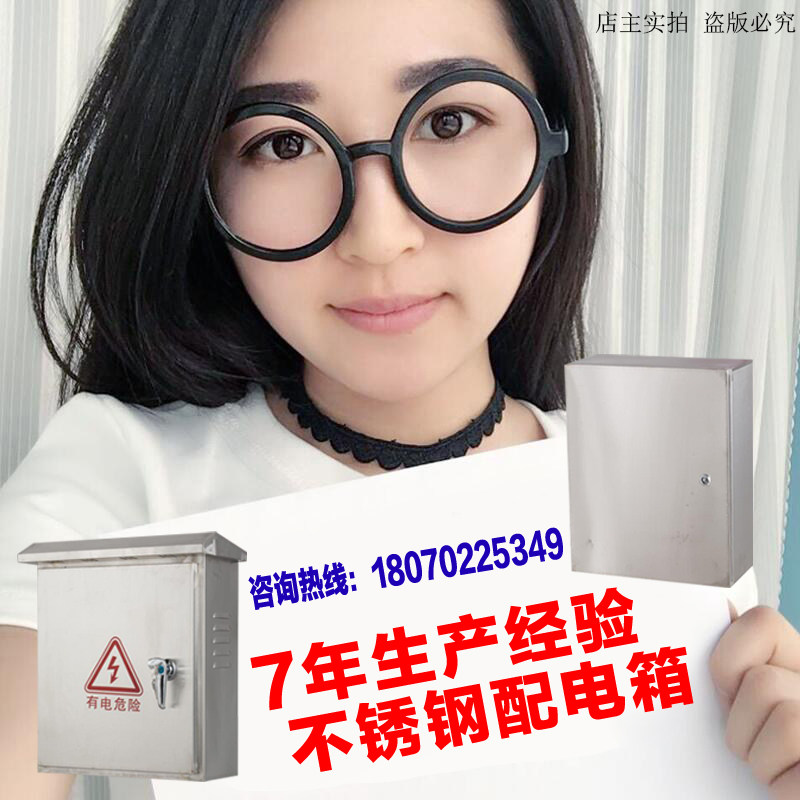 速发不锈钢箱电电明装电箱强电箱配箱柜基业箱电控箱防爆配40000
