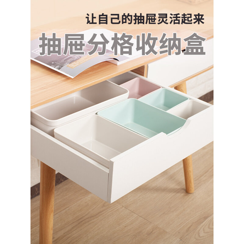 速发OJ8F桌面收纳盒无盖长方形整理盒抽屉分格杂物收纳筐储物盒子