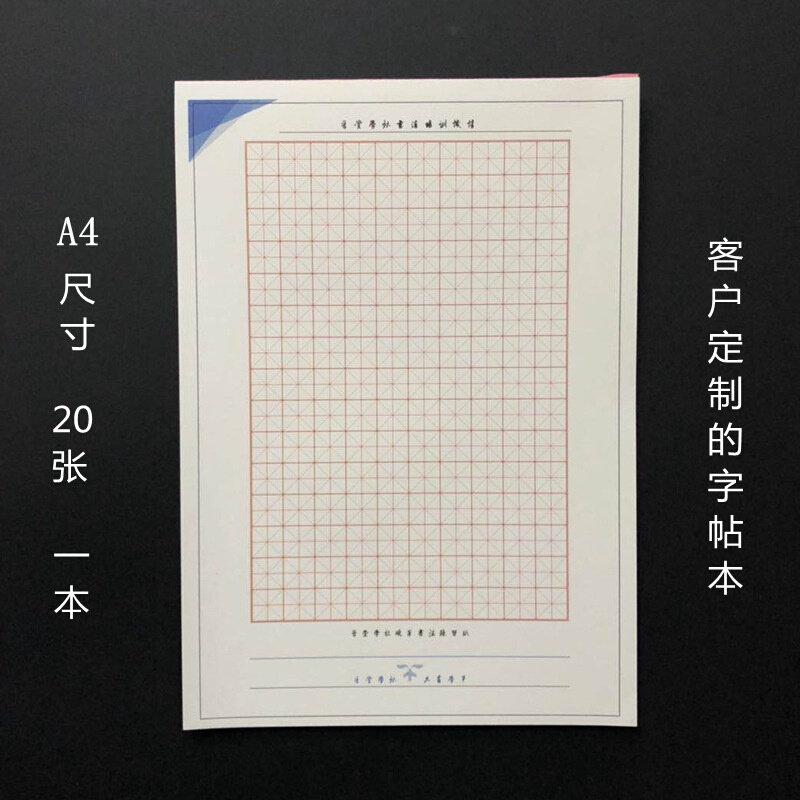 速发蒙肯纸米黄打印纸保护视力字典纸张纸克克书籍米色轻型纸