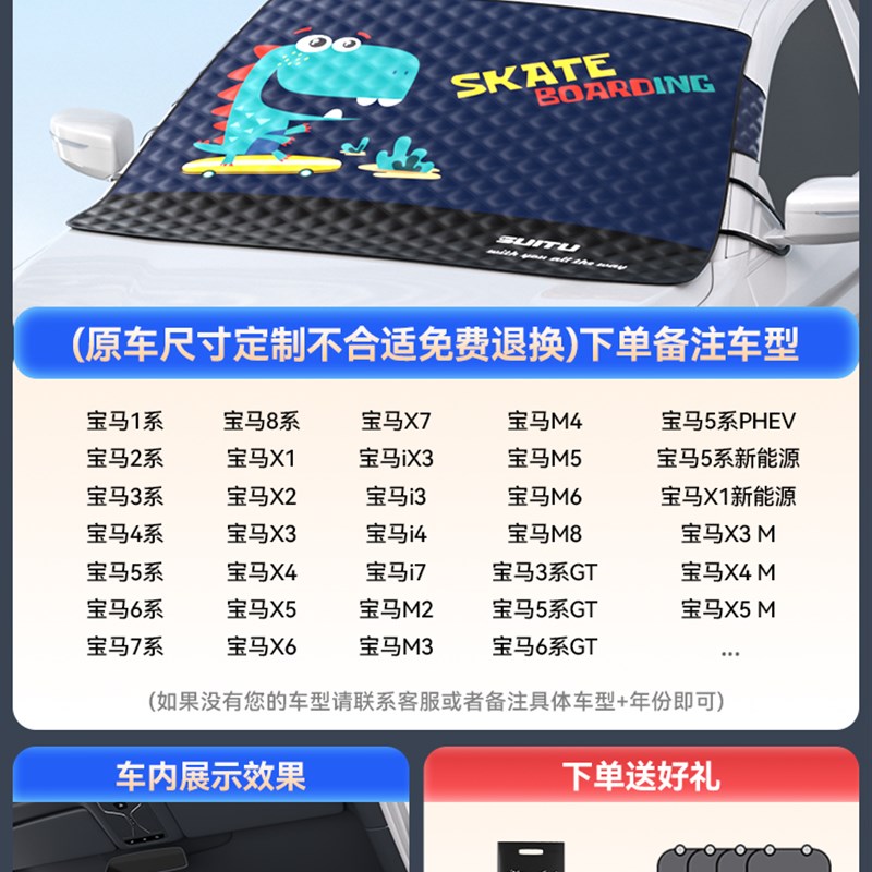 速发汽车防窗隔热遮挡车晒遮帘车载前挡风玻璃夏罩季车用遮光板布