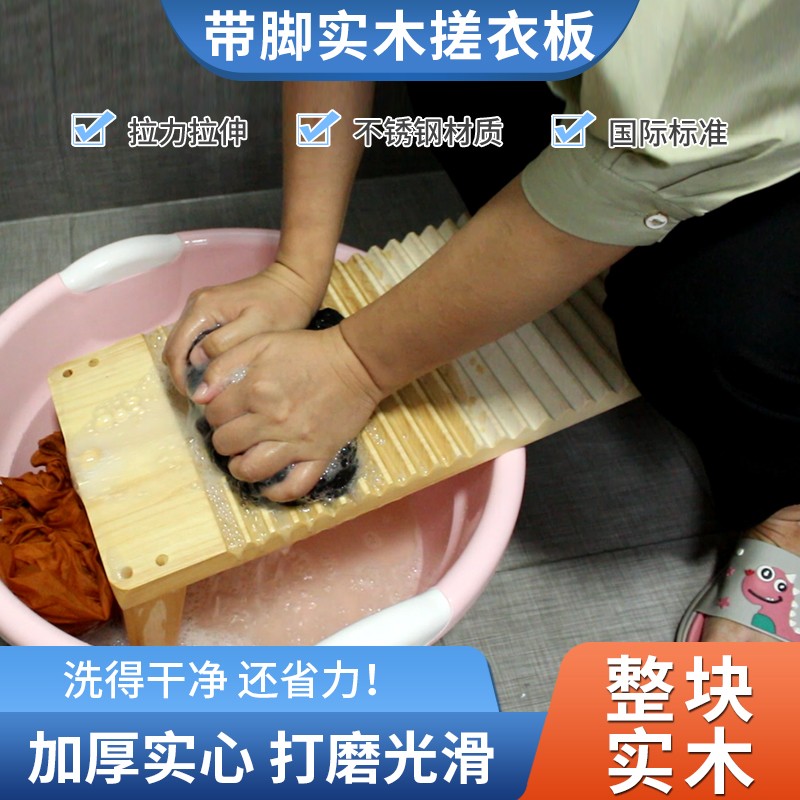 速发搓衣质洗衣板防霉搓板实木跪用小家用大号木板加厚防以可滑坐