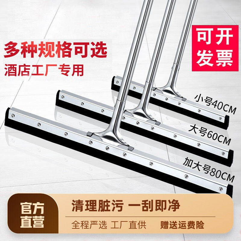 速发HI8R地刮地面刮水器商用大号硅胶拖把卫生间地挂酒店推刮地板