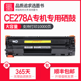 4452 速发适用佳能crg28硒鼓mf4410 C450 4752 4712惠普 4710