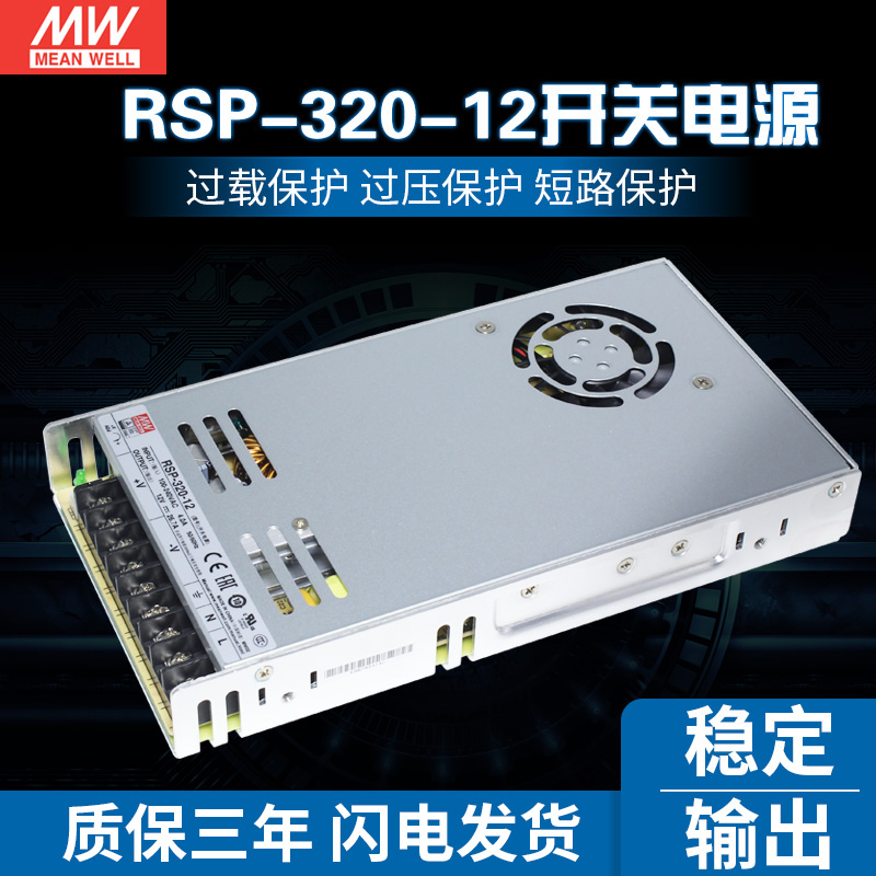 速发RSP-20-12可替SP--0-1S 20W12V26.7A PFC薄2P2240