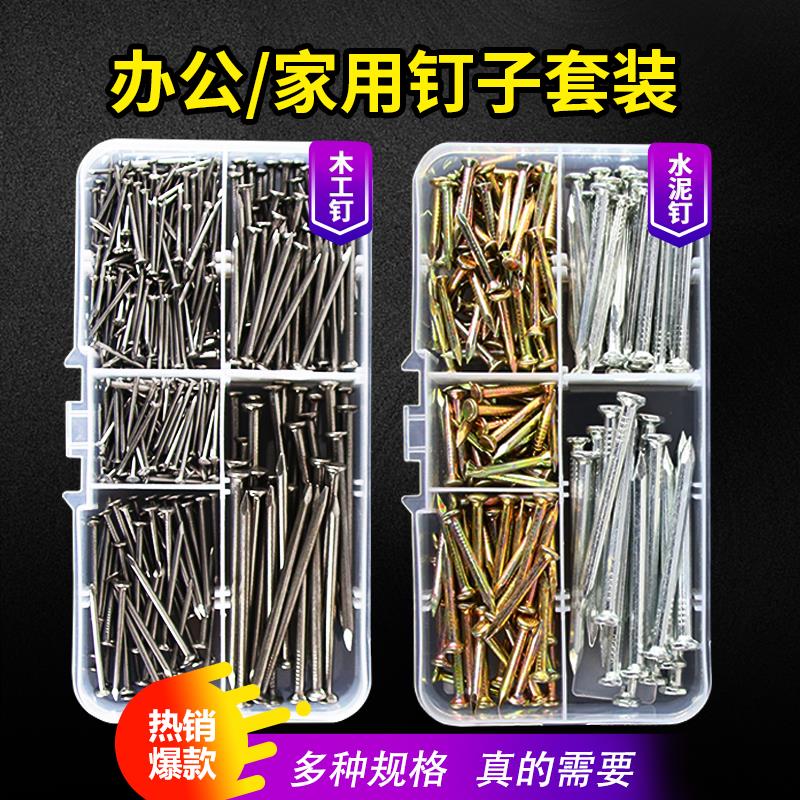 速发水泥钉钢钉铁钉挂钩挂凝相框混画土木工钉圆钉子套墙木头家用