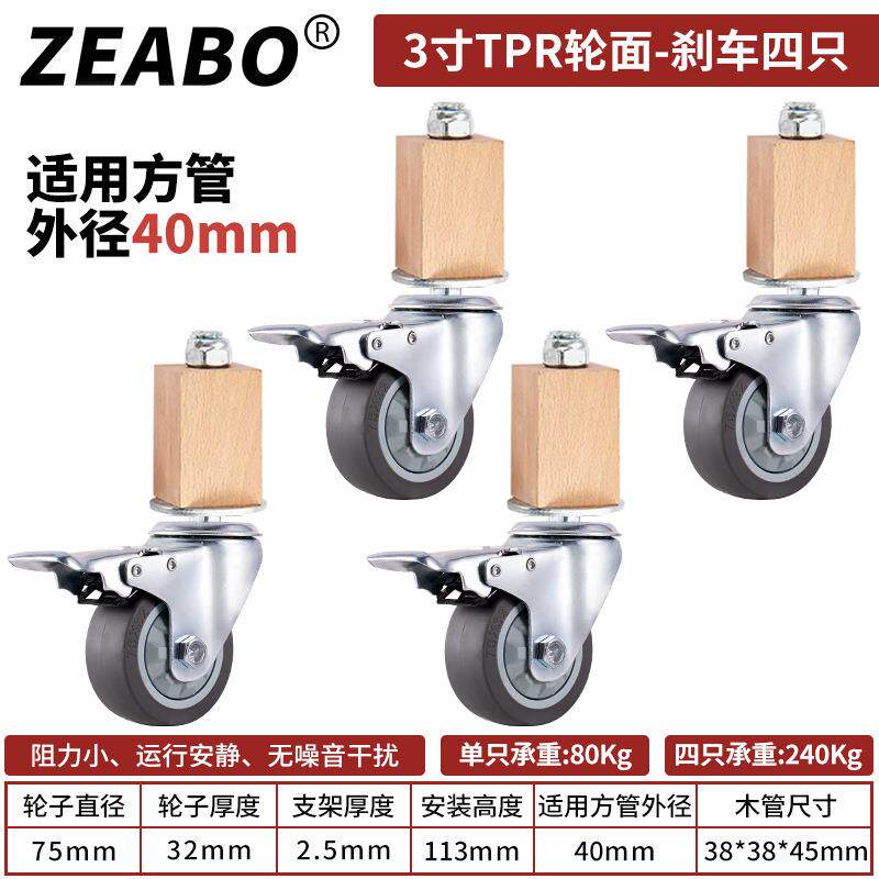现货(4a只装)方管30/38/40/50mm不锈钢管家具腿铁管用脚轮带刹车