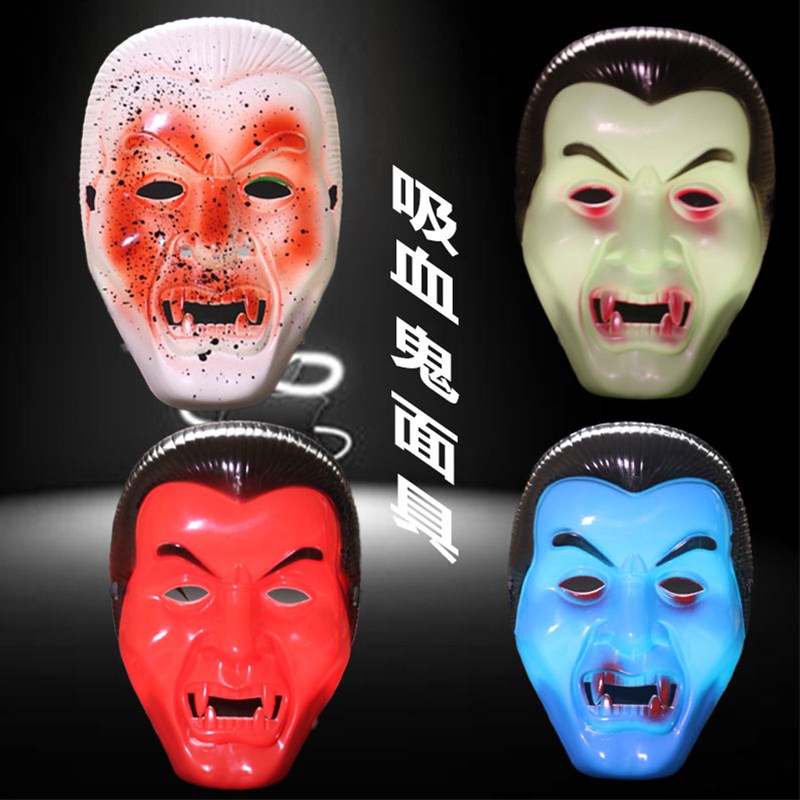 速发圣节面具全脸化妆会舞酒吧怖演用品恐表面具吸血鬼面具白色僵图片