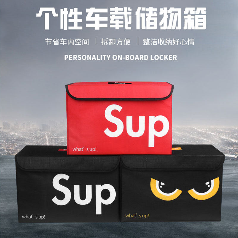 速发汽后尾箱收备箱置物箱车内可折叠无纺布车纳整理箱储物箱