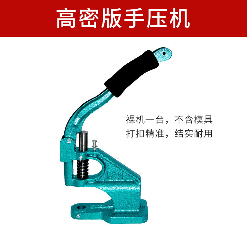 速发手工拼布633金属铜四合扣子模具打扣机手压四合扣安装工具套