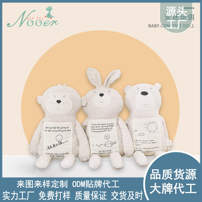 速发长腿动物童绒玩具全兔子安抚娃娃玩毛陪睡儿偶