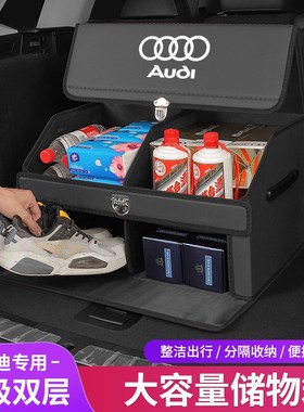 速发5AL/A4L/Q6L后备箱储物箱AA8/Q2L/Q7汽车折叠收纳箱内饰用品