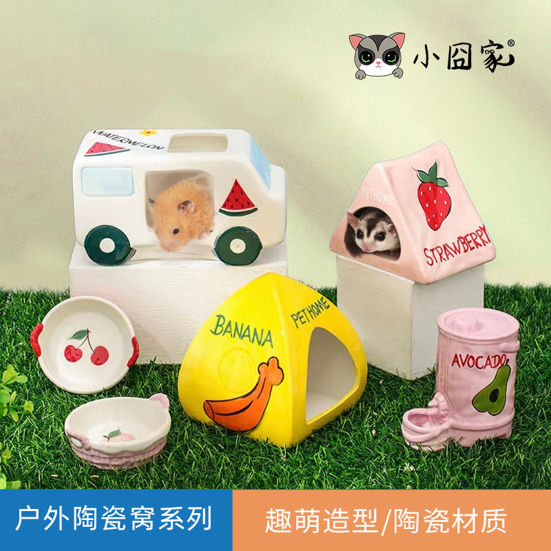 速发蜜袋鼯陶瓷窝仓鼠窝金丝熊躲避屋夏天降品小窝造温用景小房子