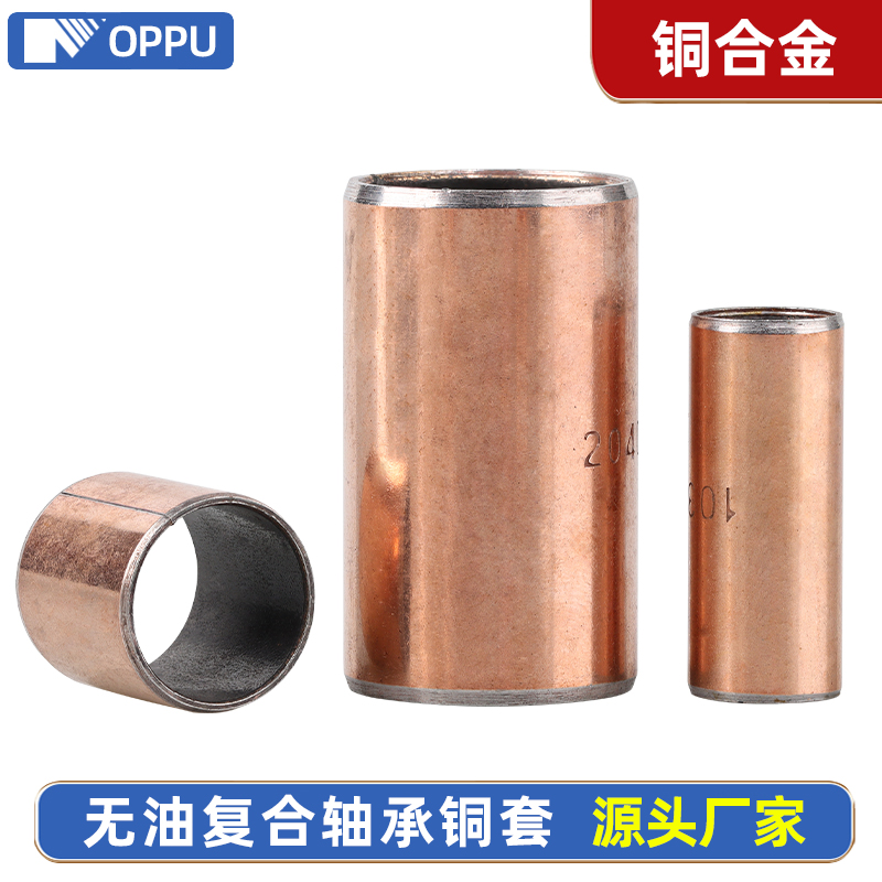 速发0F-1无油自润滑复合轴承铜套衬套内径  45 6 7 8  10 11 12-1