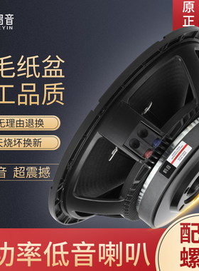 速发12寸15寸音20磁100芯超重低2专用V舞台全频RCF1000瓦