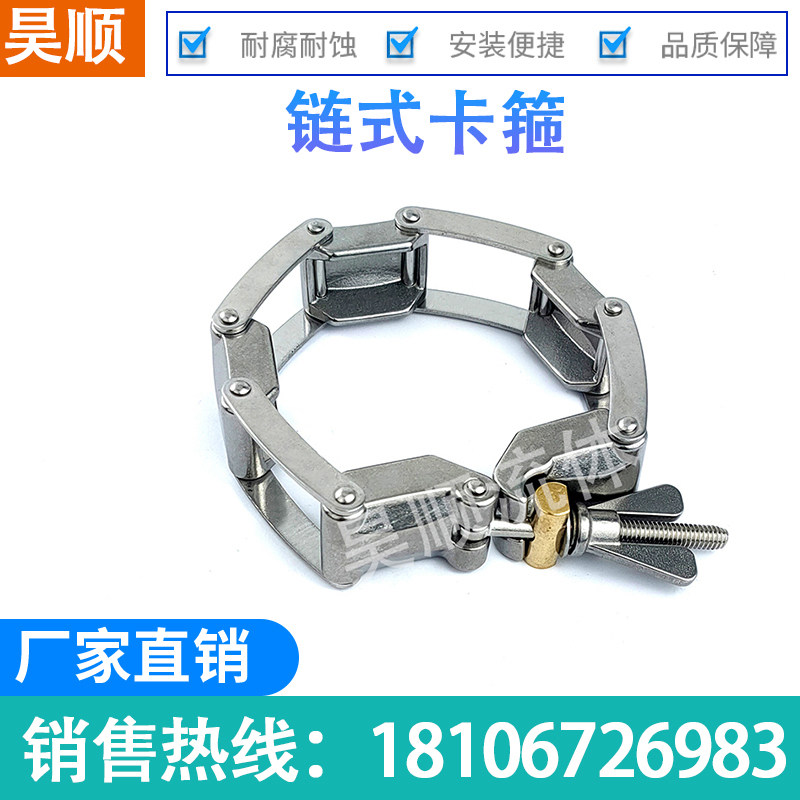 速发KF链式卡箍不锈钢管子固定法扣真空卡兰条链卡箍 KF6/80/100/