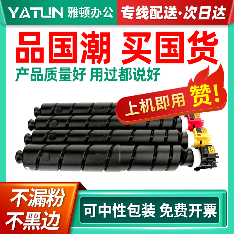速发适用京瓷TK848粉盒2yocera 4ASKfa硒鼓K552ci墨盒255ci碳
