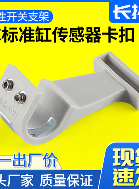 速发SC气缸磁性开传卡0F-SC2SH/40/50/6/8扣/100关感器安装支架