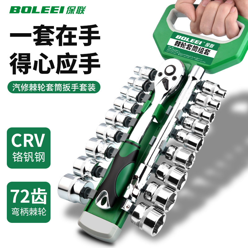 速发棘飞套筒扳手套装能多功能工六角快速大轮套管汽修外具套装组